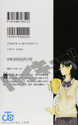 File:Volume 9 Back Cover.png