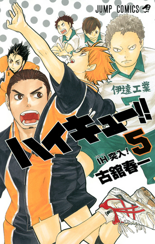 File:Volume 5.png