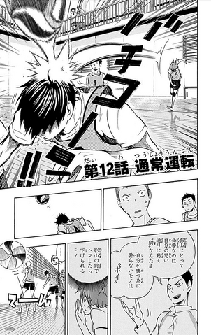 File:Chapter 12.png