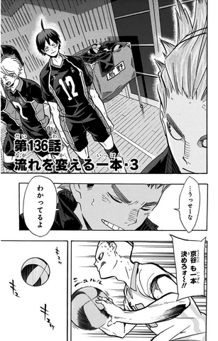 File:Chapter 136.png