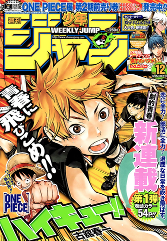 Plik:Haikyuu jump.png