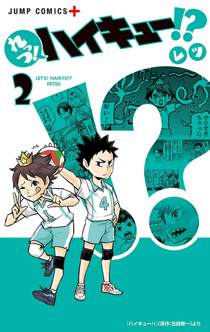 File:Lets haikyuu v2.png