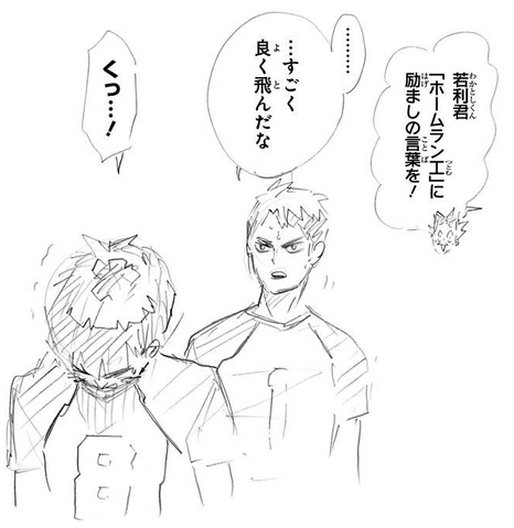 File:Ushijima the Motivator.png