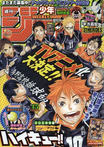 Plik:Weekly Shonen Jump 10 2013.jpg