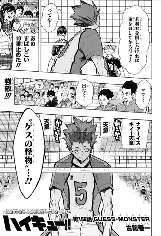 File:Chapter 156.png