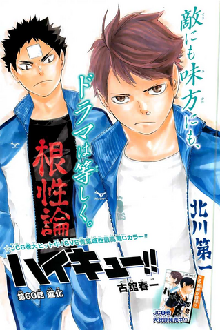 File:Chapter 60.png