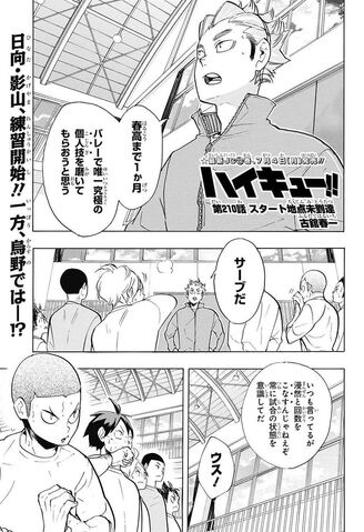 File:Chapter 210.jpg