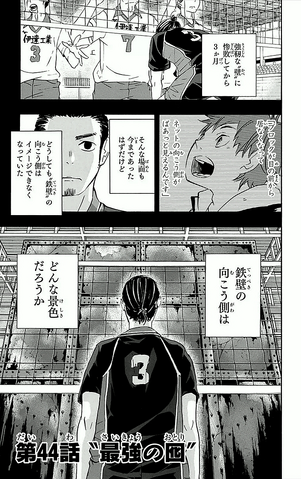 File:Chapter 44.png
