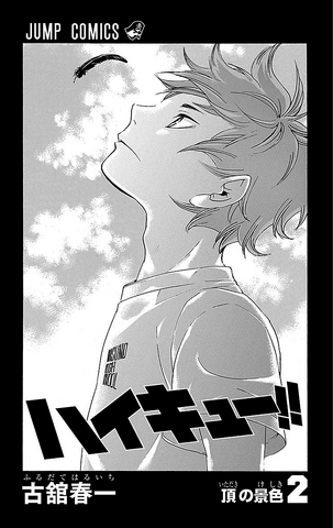 File:Volume 2 Inner Cover.png