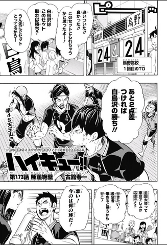 File:Chapter 173.png