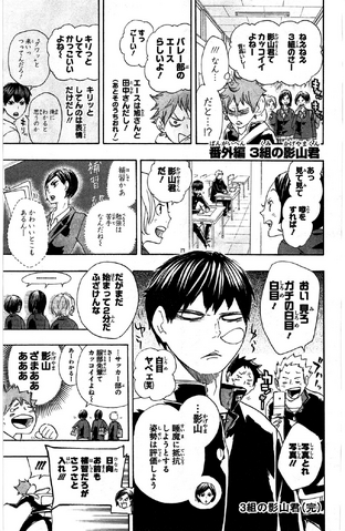 File:Kageyama-kun from class 3.png