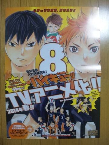Plik:Haikyuu anime.jpg