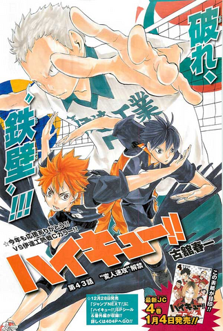 File:Chapter 43.png