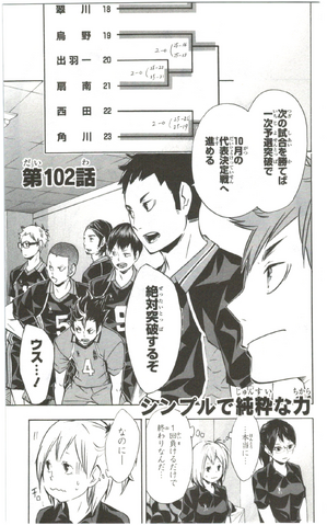 File:Chapter 102.png
