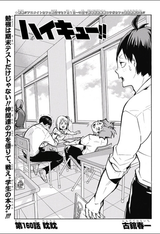 File:Chapter 160.png