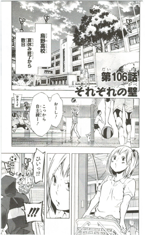 File:Chapter 106.png