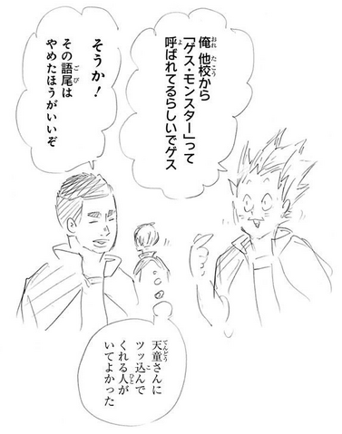 File:Tendo and Ohira Getting Along.png