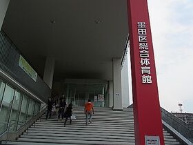 Sumida III (real)