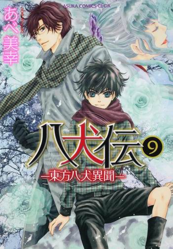 Keno inusaka wiki