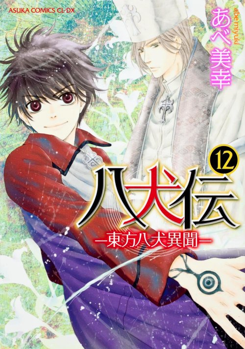 Keno inusaka wiki
