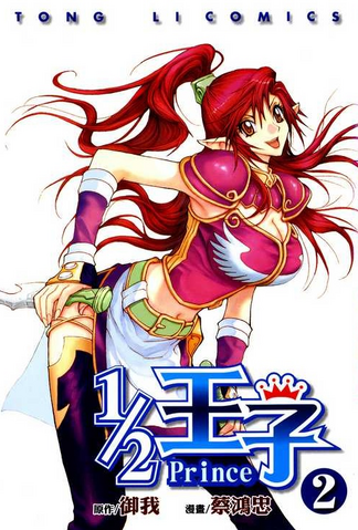 File:Volume 2.png