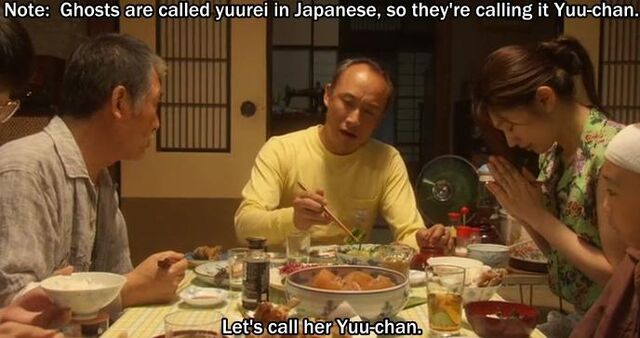 File:Yuurei.jpg