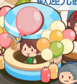 Ballon