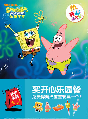 File:McD China SpongeBob 2011.jpg