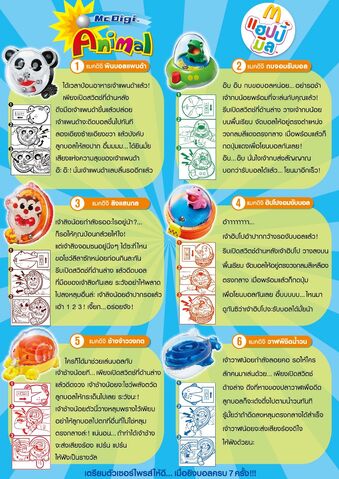 File:McD Thai McDigi Animal 2.jpg