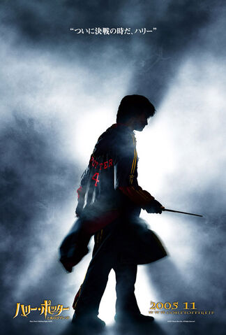 ファイル:Gof poster.jpg