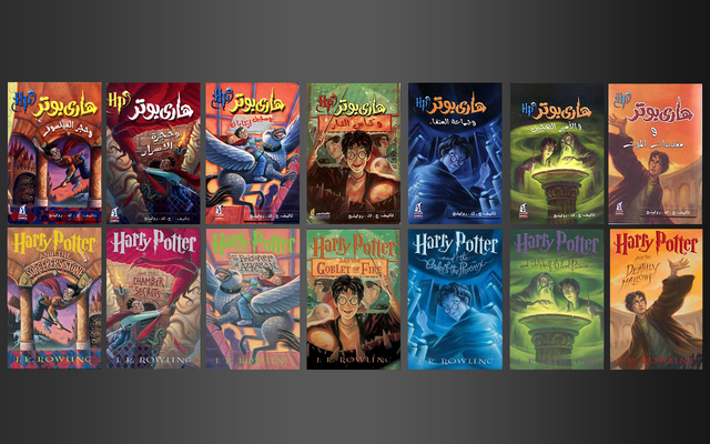 ملف:Harry potter books.png