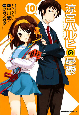 File:Manga10.jpg