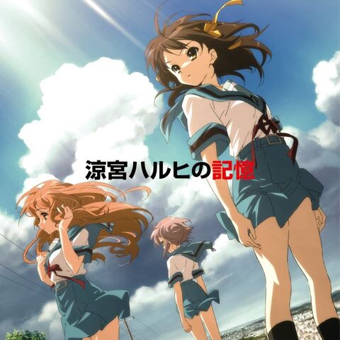 File:Suzumiya Haruhi no Kioku.jpg