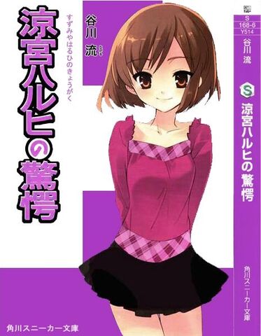 Archivo:Novel10.jpg
