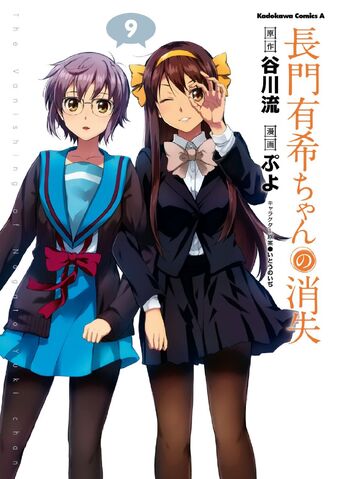 File:Volume9 nobluray.jpg