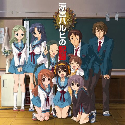 File:Suzumiya Haruhi no Kiroku.jpg