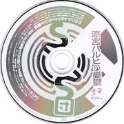 Haruhi Volume 1 Bonus CD