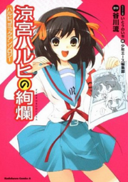 Kenran