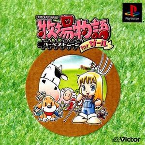 364823-harvest moon for girls large