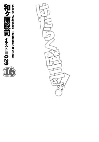 File:HMS16-11.jpeg