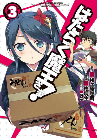 File:Manga Volume 3.png