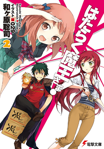 File:Volume 2 Cover Japanese.png