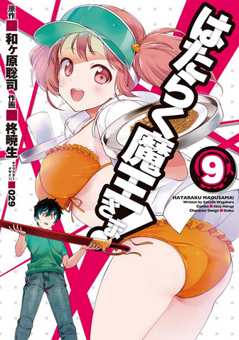 File:Manga Volume 9.png