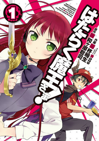 File:Manga Volume 1.png