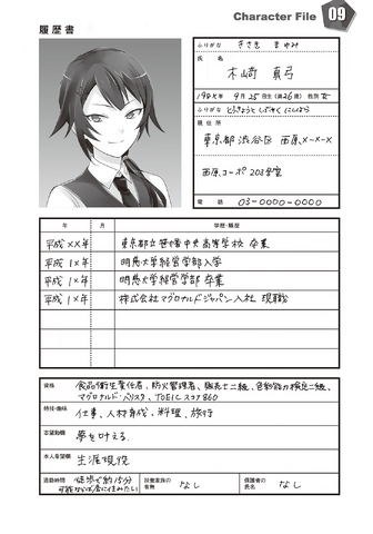 File:Mao 07 340.png