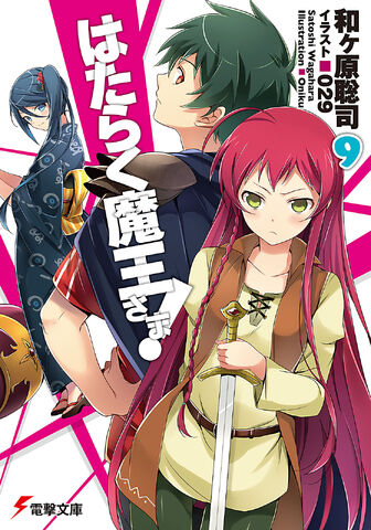 File:Hataraku Maou Sama Volume 9 Cover.jpg