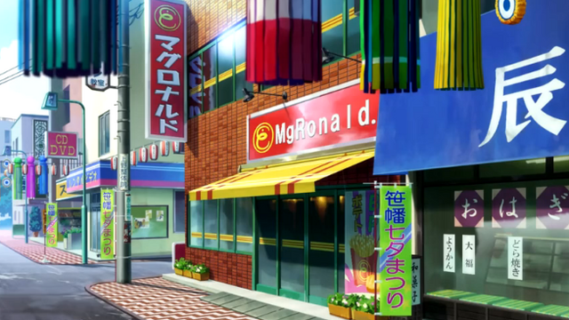 File:Mgronalds.png