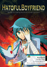 HatofulMangaHigureAnghel