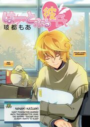 HatofulMangaNanakiKazuaki