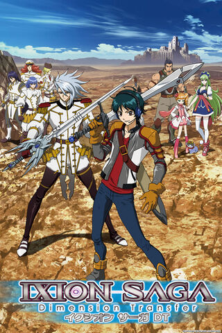 Datei:Ixion-saga-dt.jpeg